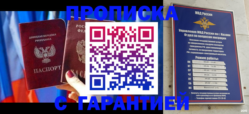 прописка паспорт в Волоколамске