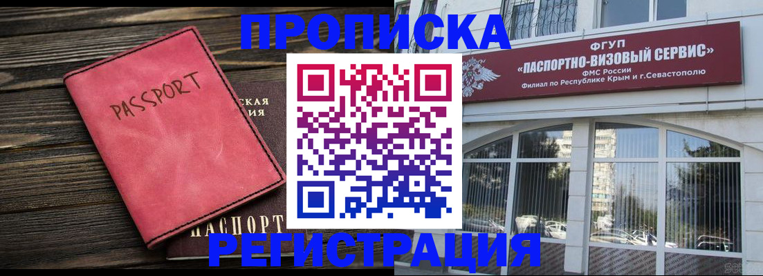 миграционный учет в Волоколамске