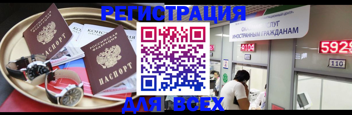 временная прописка в Волоколамске